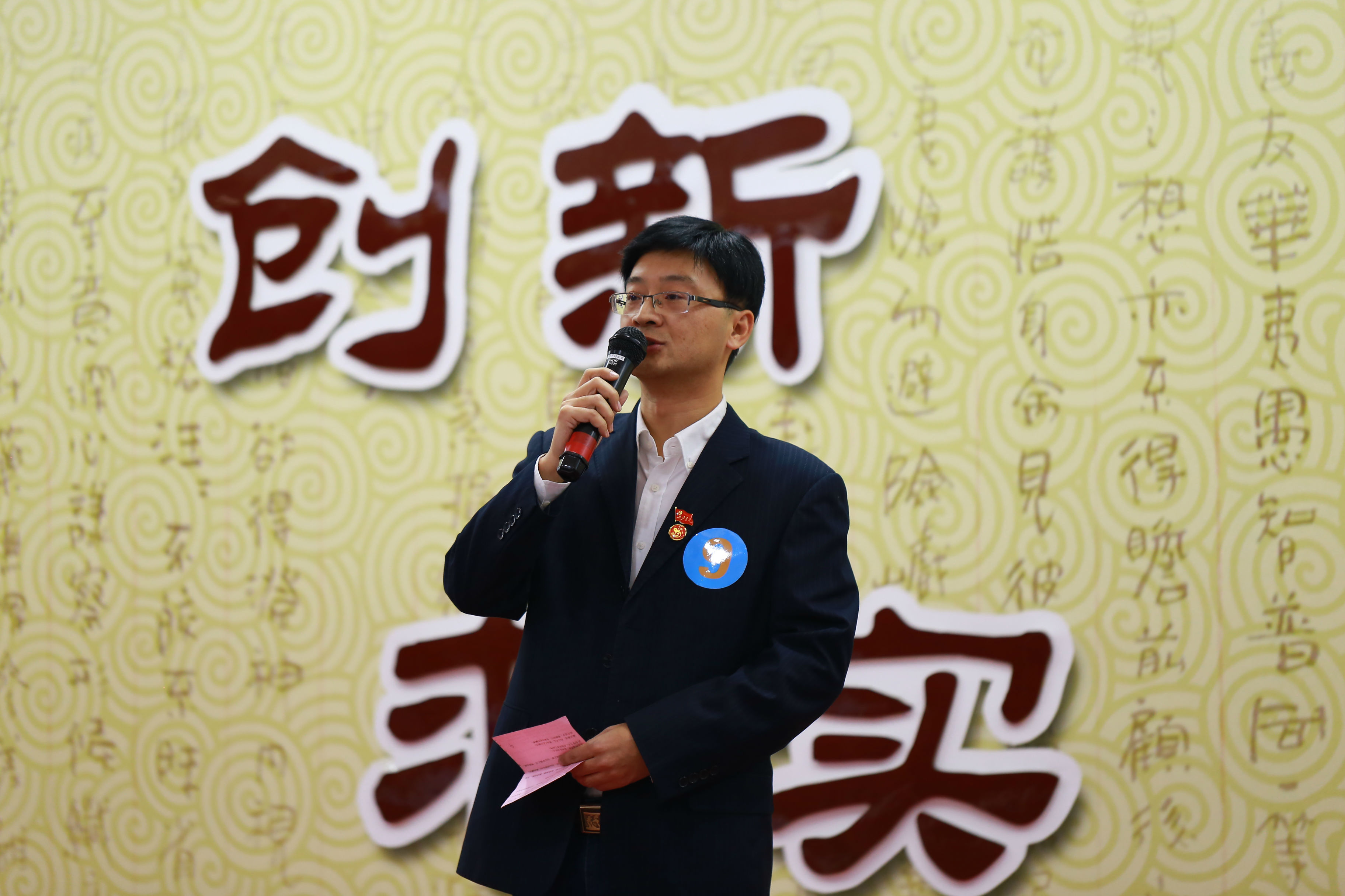 机关二支部孙巍.JPG