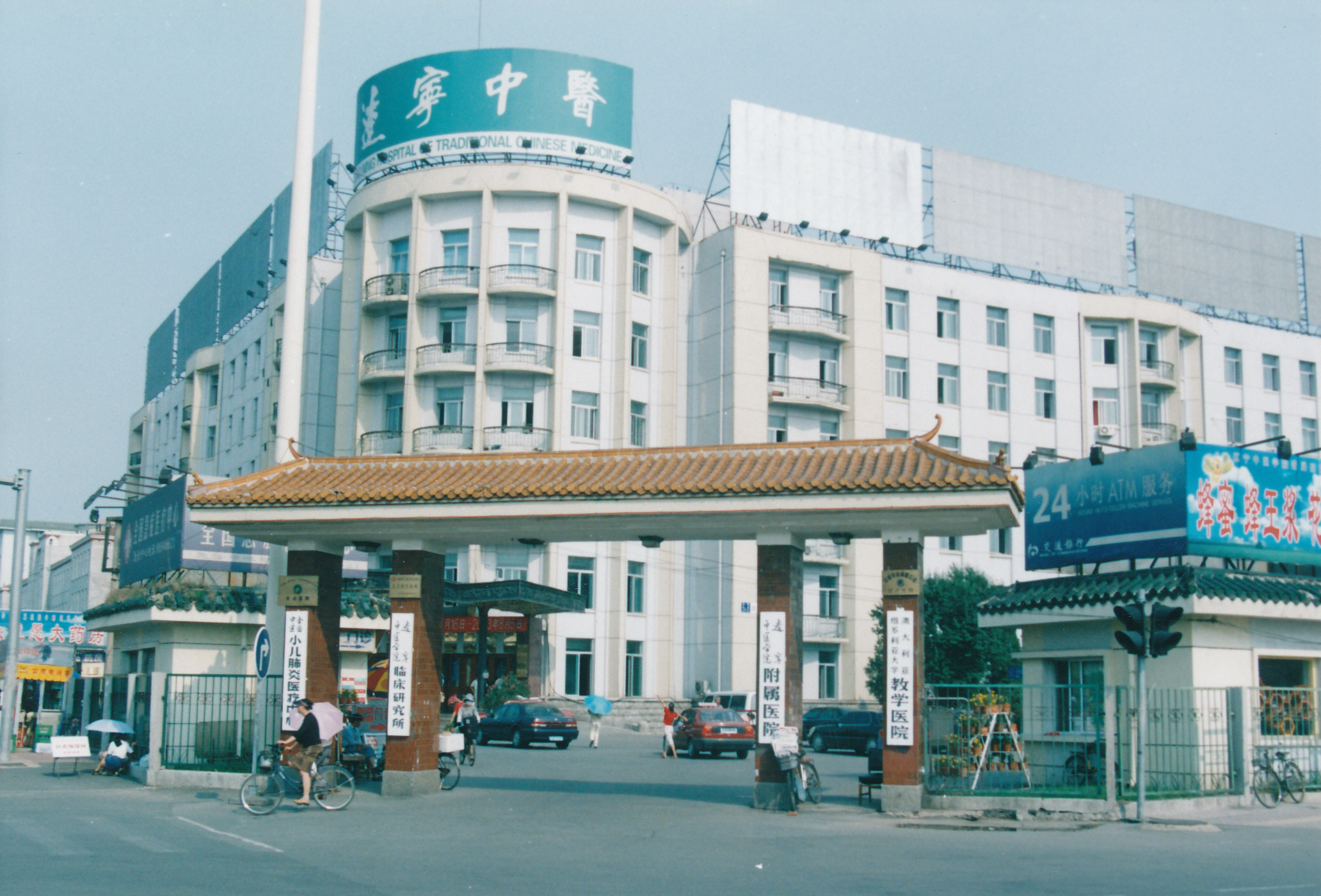 【杏林故事】新门诊楼启用在即,带你探寻辽宁中医门诊的前世今生