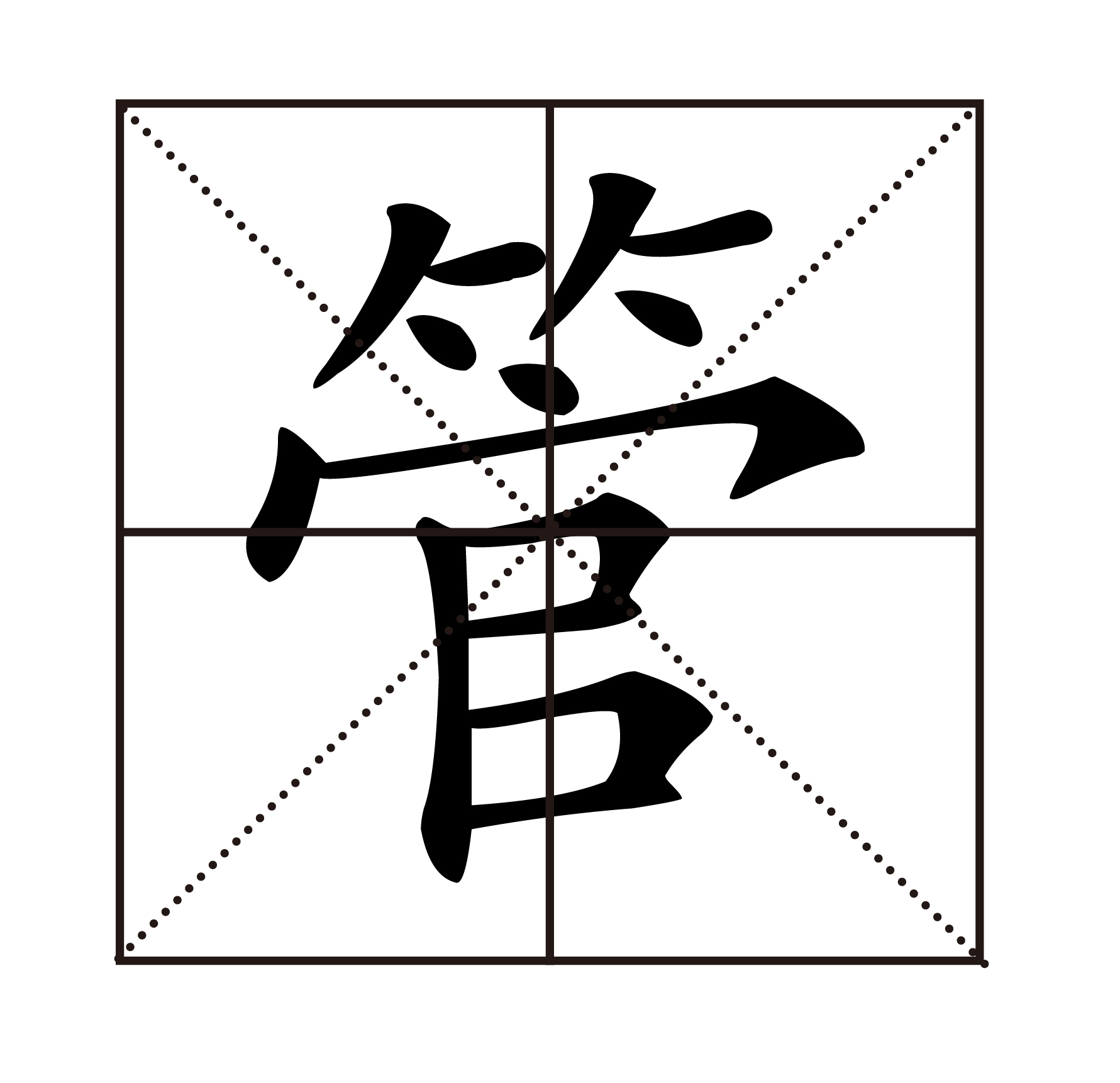 管.jpg